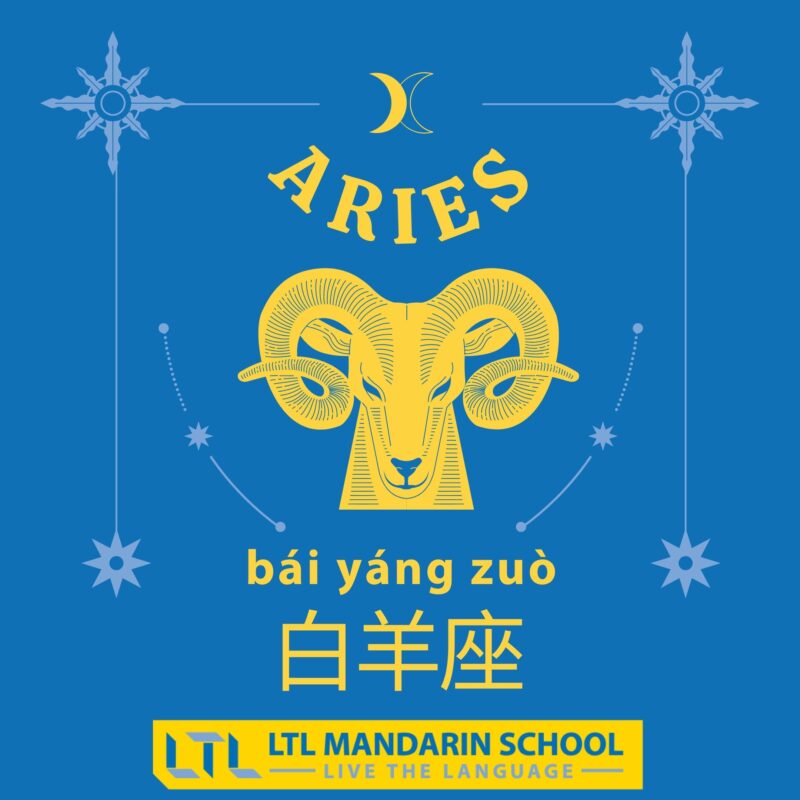 How to Read Aries Horoscope in Chinese Unlock 3 Secrets